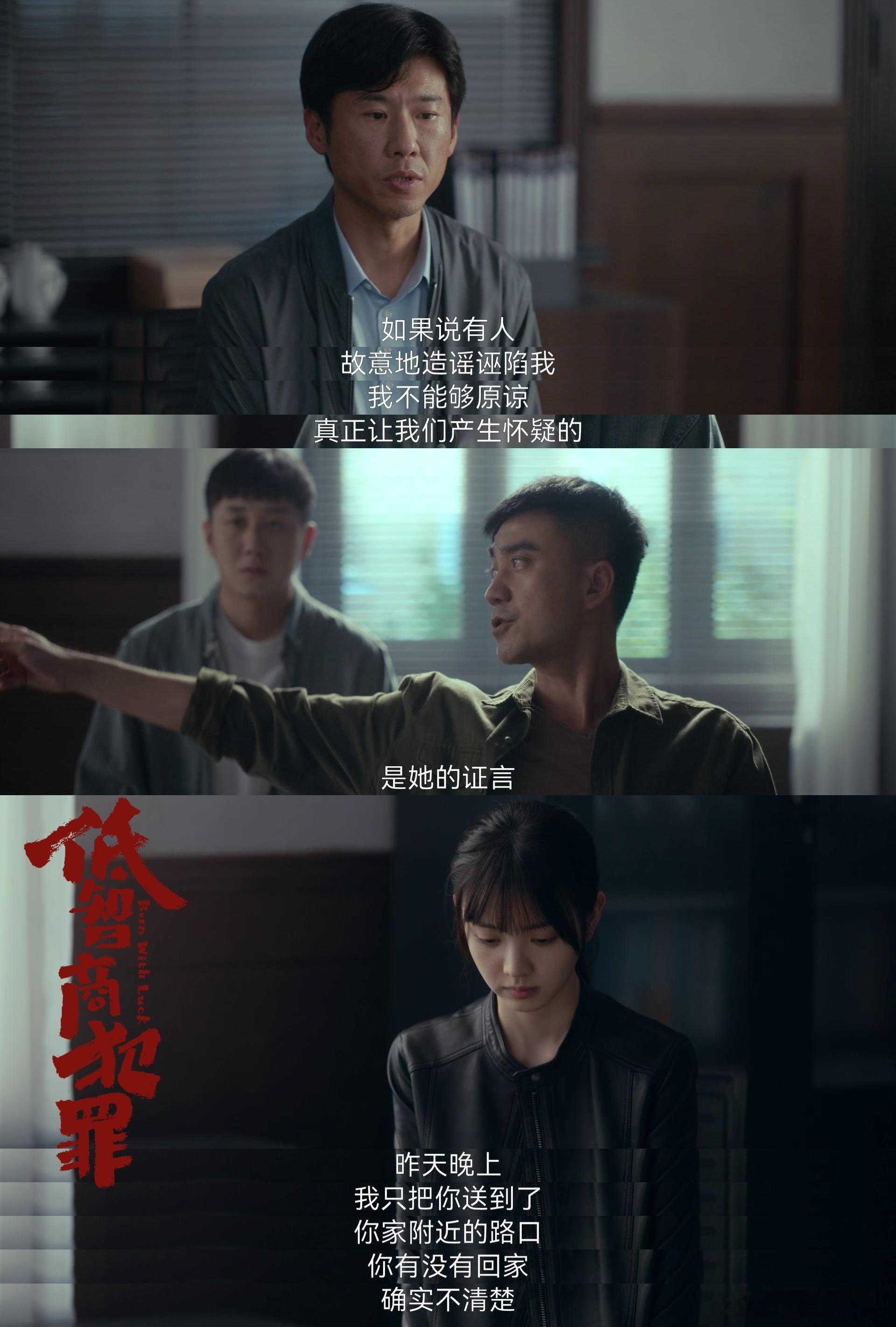 低智商犯罪5集反转15次 剧荒党真的不许错过这部宝藏剧😭密集反转完全长在我的追