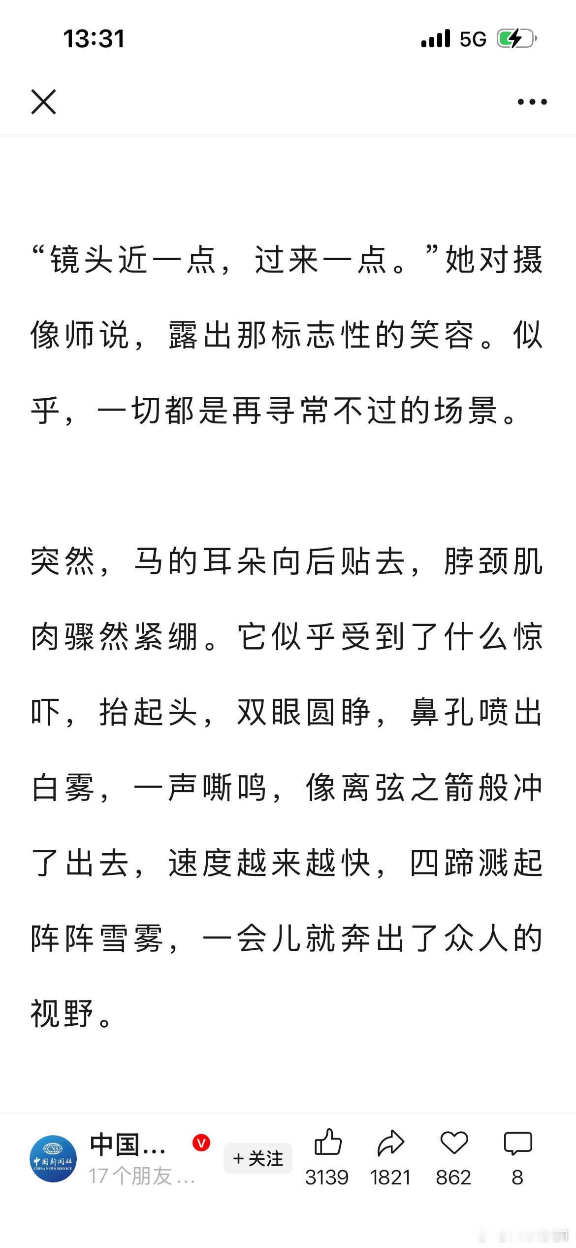 贺娇龙抢救前还在安排工作 看了个中新社的报道，贺娇龙女士是因为拍摄时马受惊狂奔，