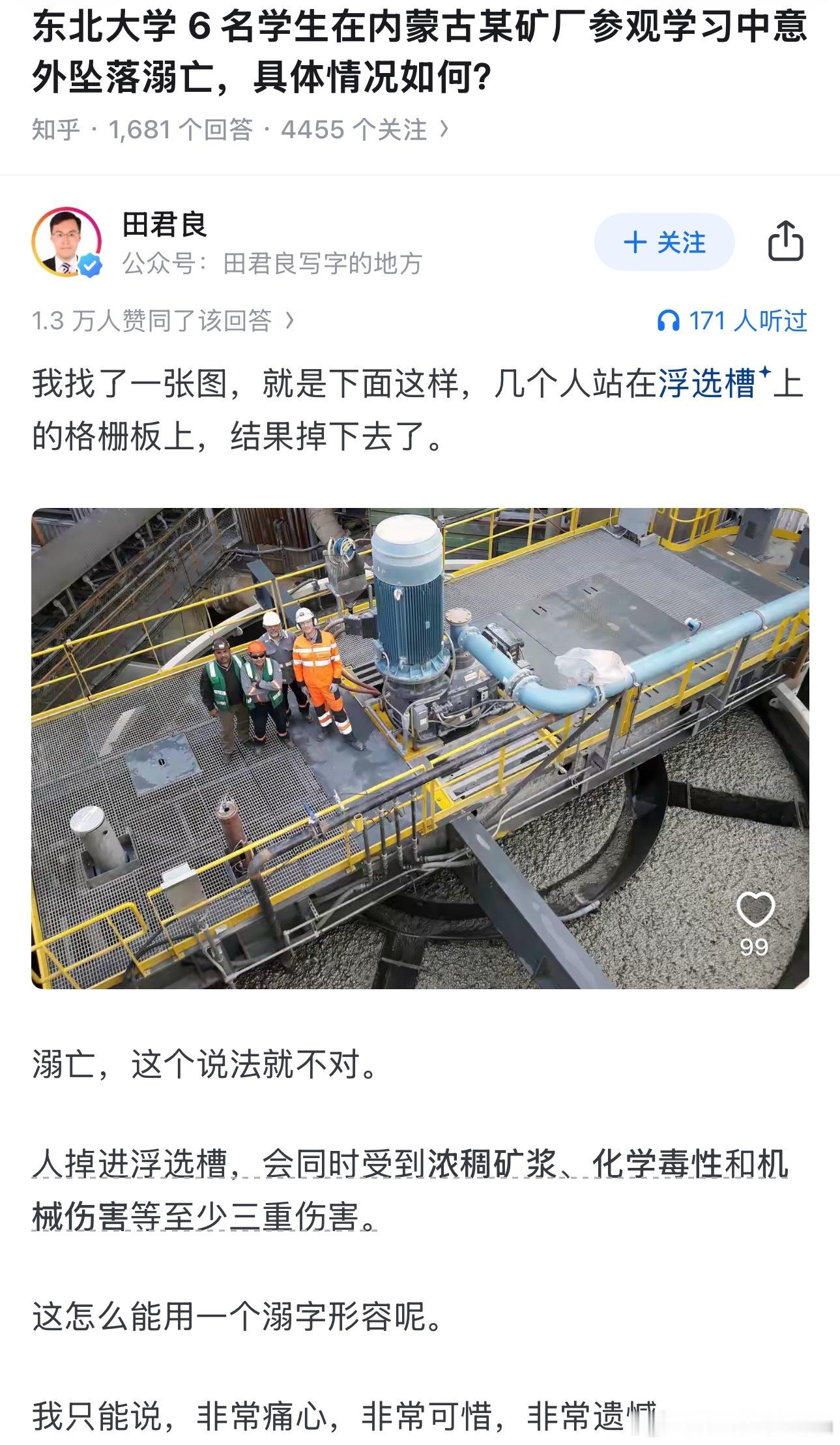 搬运两个帖子，了解什么是“溺亡” ​​​