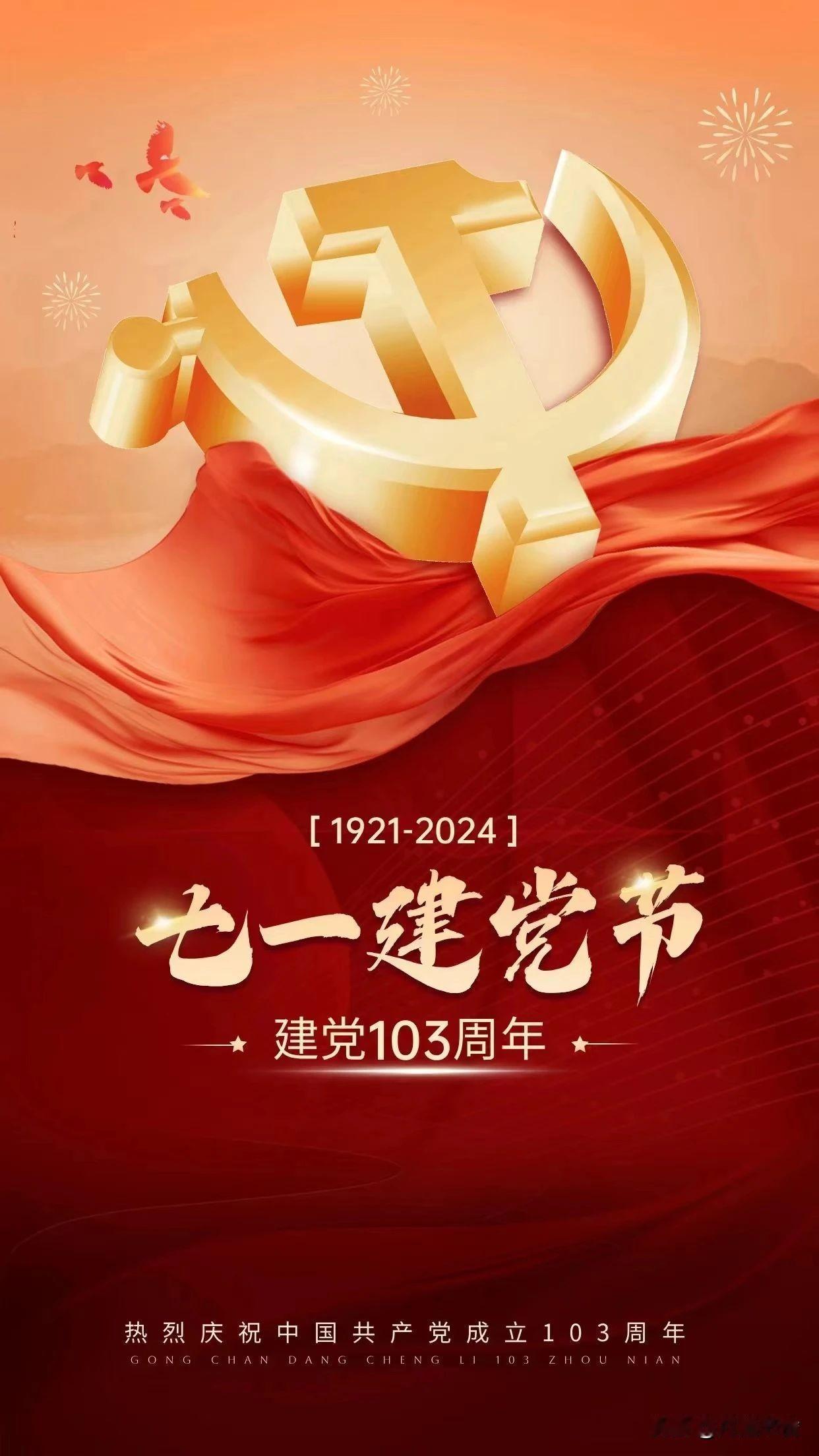 七一建党节：7月1日和7月23日，到底哪一个才是真正的建党节？

中共一大明明是