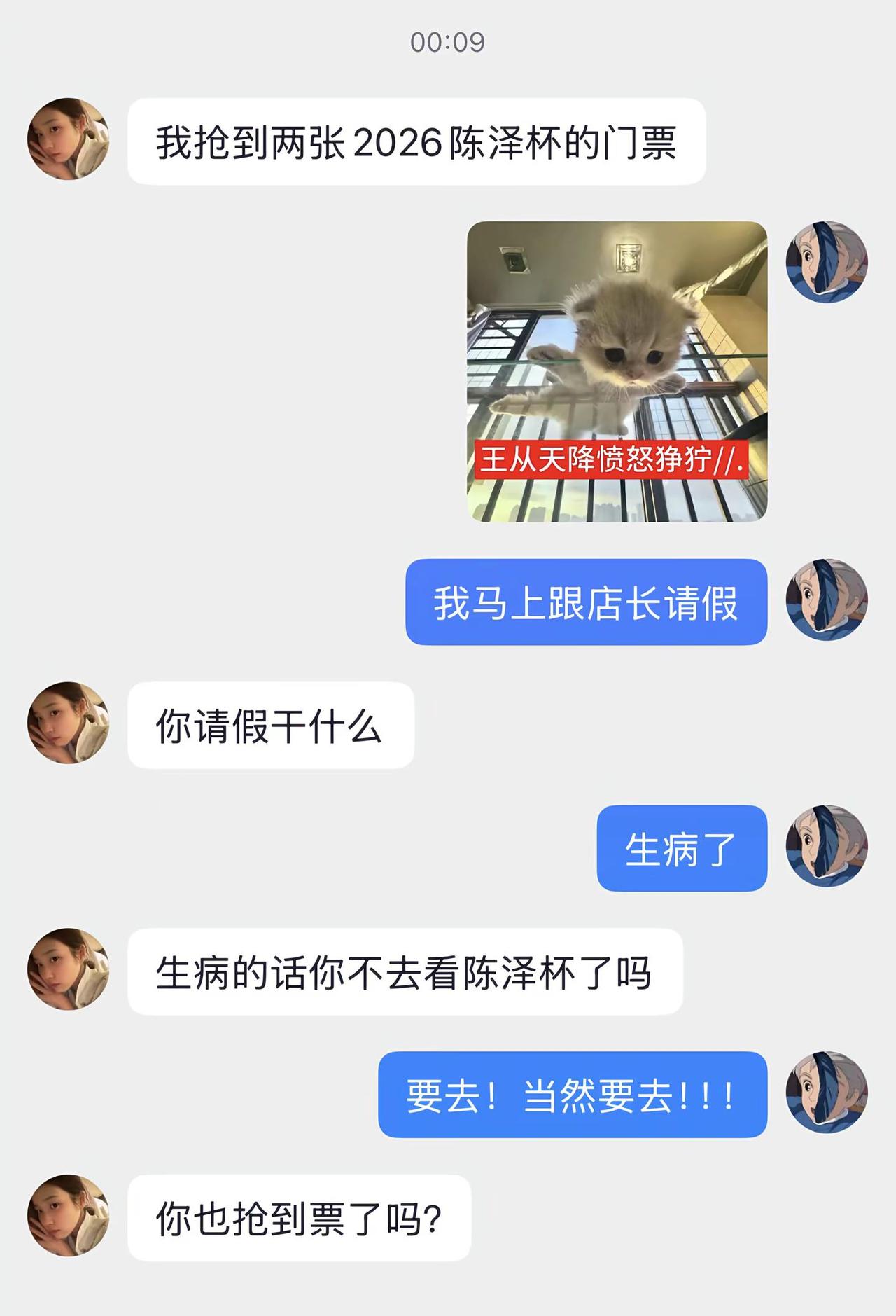 歌名就是文案陈泽 陈泽杯 XFold6 vivo
