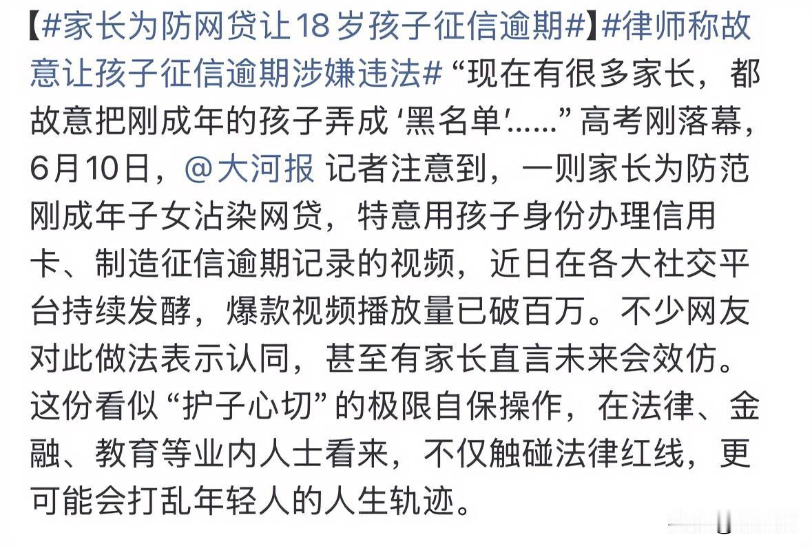 为什么不想办法治治网贷？家长也是无奈之举，贷下没能力还，还不是坑家长？
没有任何