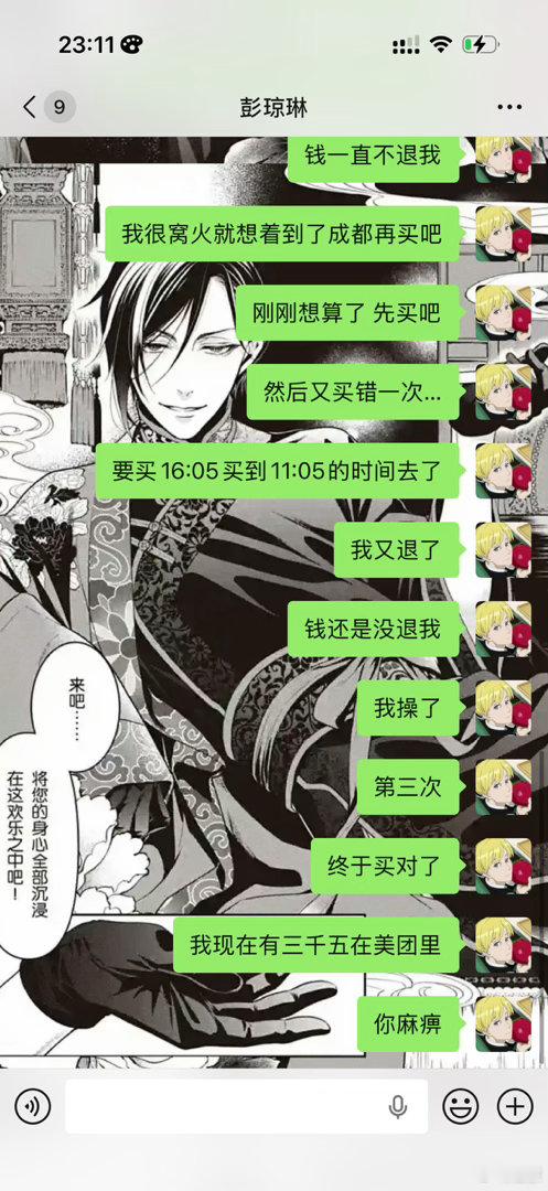 我讨厌！买机票好复杂 
