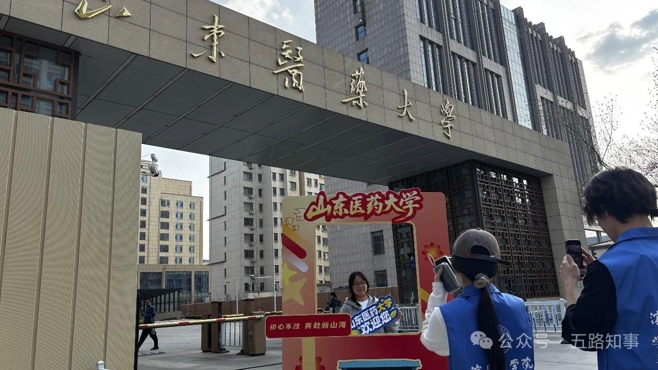 双“山字头”加持！滨州三所本科高校助力城市逆袭腾飞
 
近日，山东滨州迎来高教发