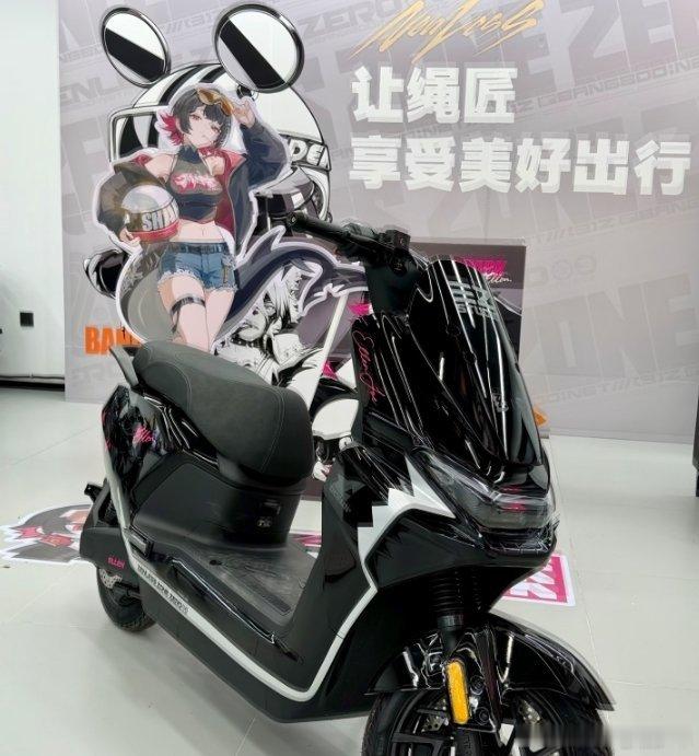 雅迪绝区零联动全网捕捉雅迪绝区零联名车  次元破壁，奔赴新艾利都的骑行委托！雅迪