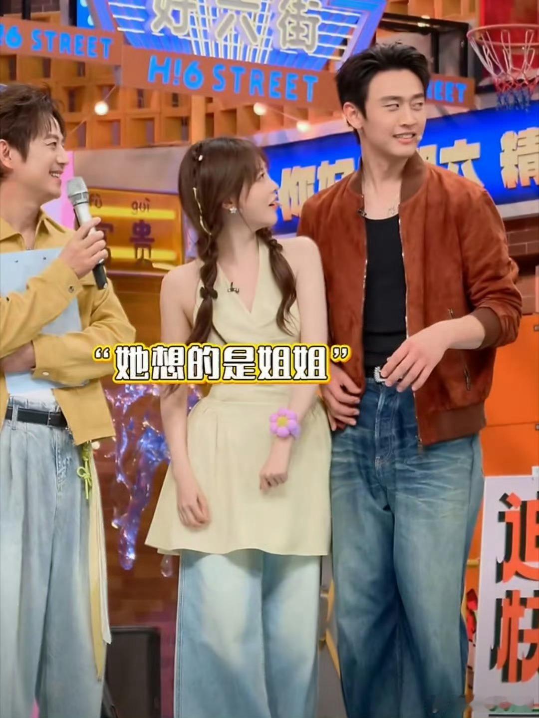 王天辰hi6姐夫身份焊死好六现场全程爆笑！王天辰反复被大家调侃称呼姐夫，就算郭晓