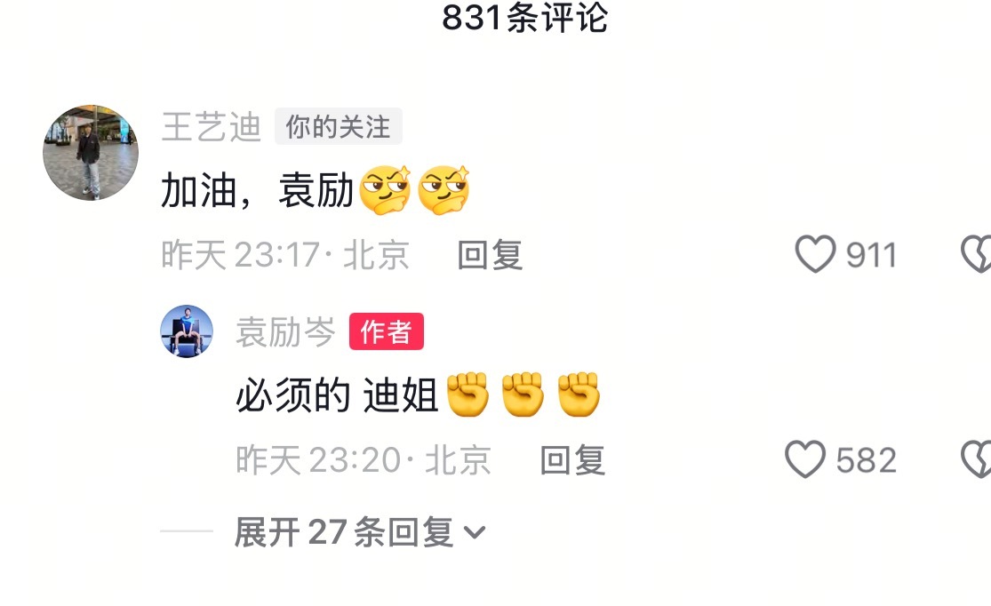 姐鼓励[笑cry] ​​​