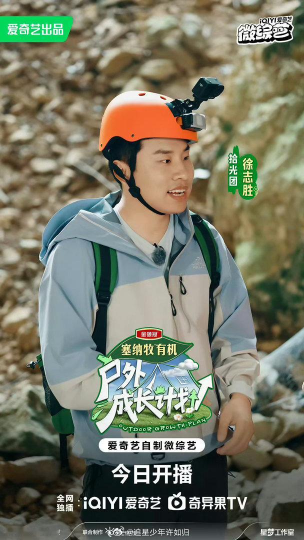 敖子逸紧急捂嘴徐志胜敖子逸说徐志胜老奸巨猾 徐志胜的嘴硬了大概一秒，然后就开始实