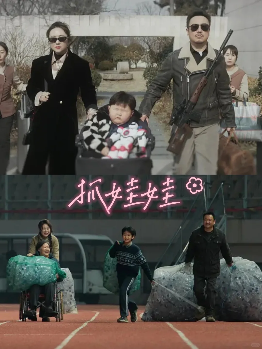 赶紧问问咱爸⁉️咱也在被操控的局中㊙️