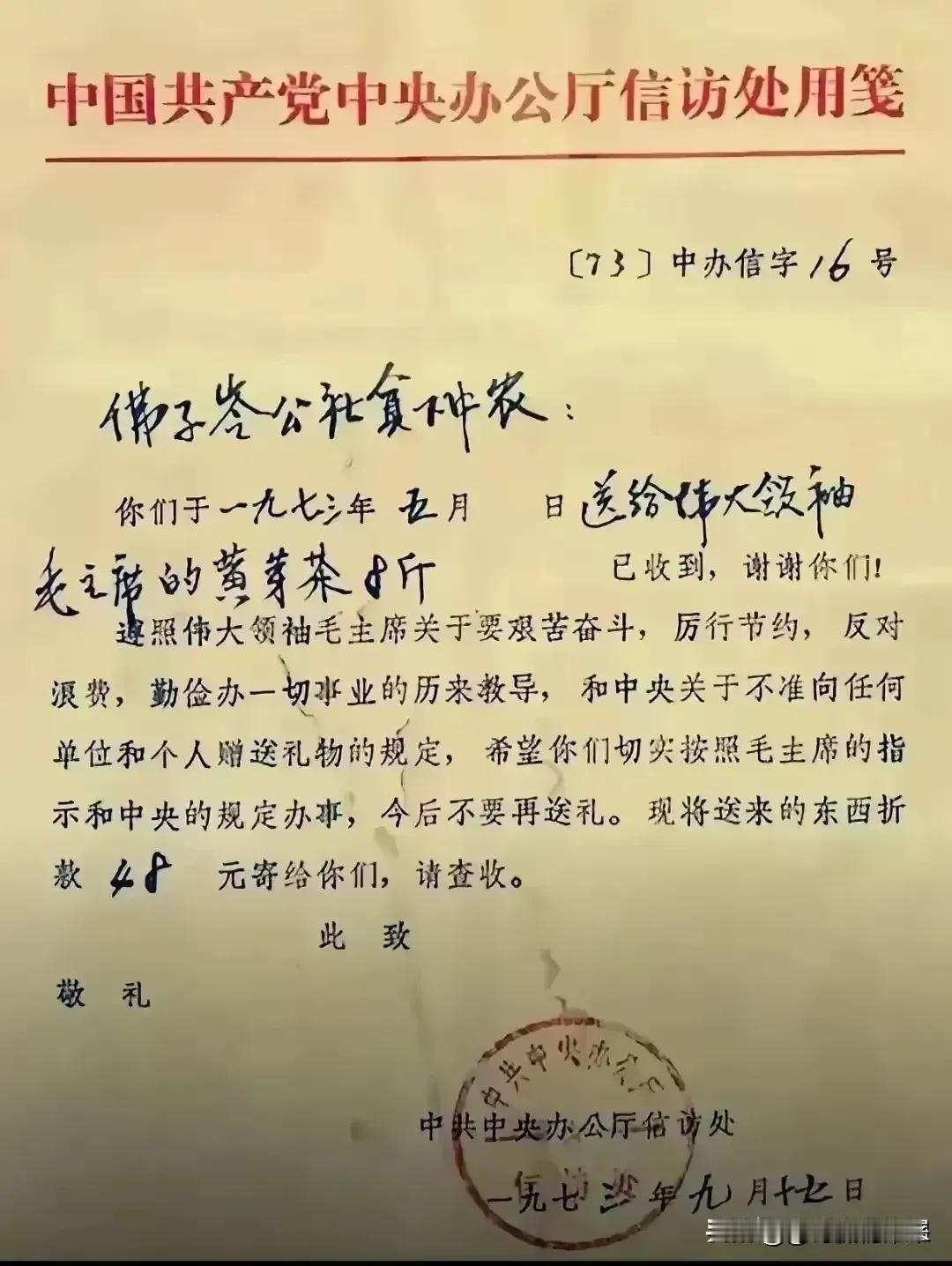 感动于毛泽东主席时代。