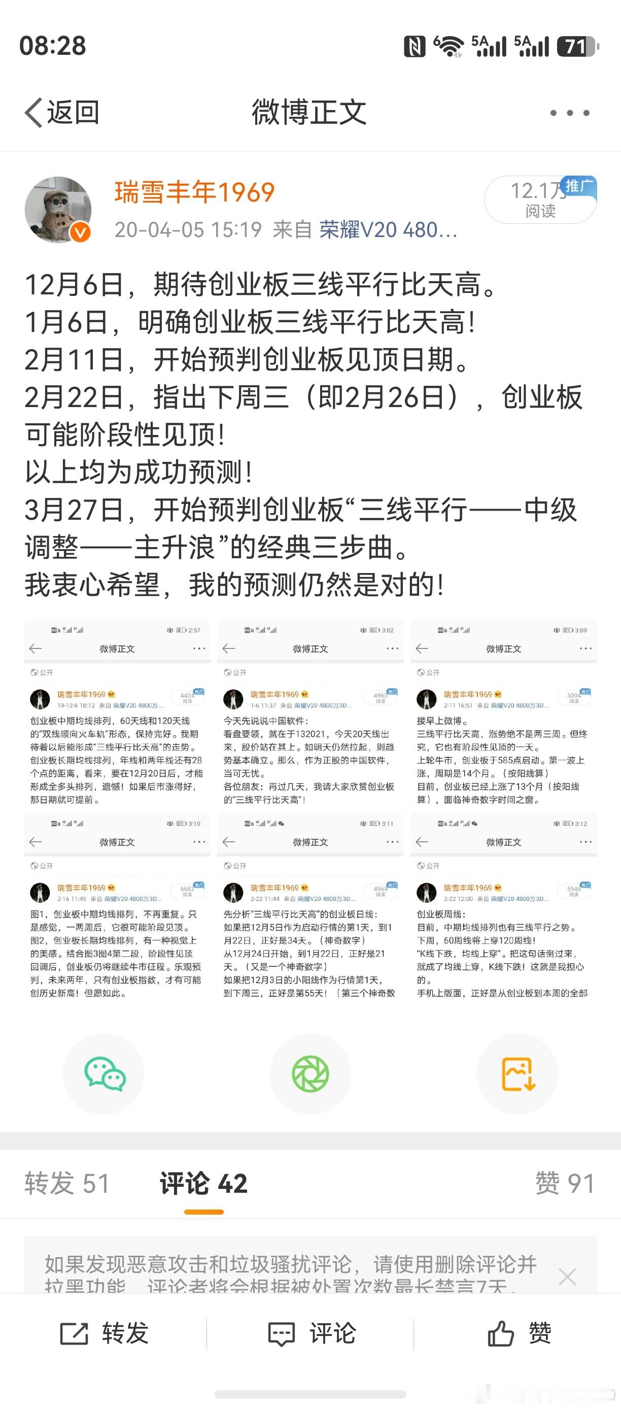 老鸭按关键词，搜索出了2020年的微博。重新作个编辑，再转发一遍。个人技术分析集