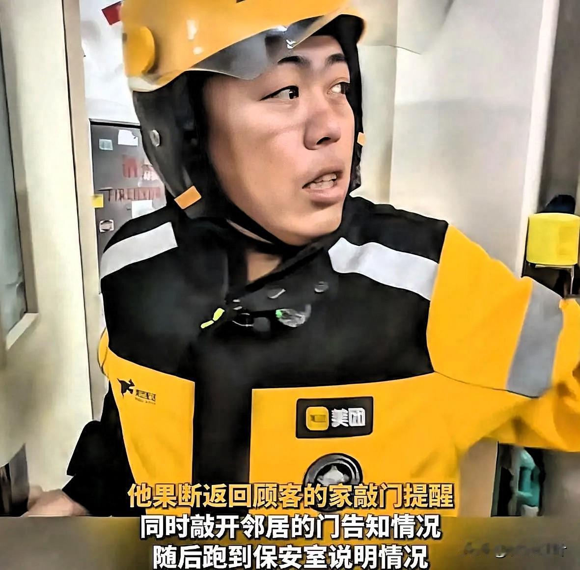 惊魂时刻！北京通州，外卖小哥送完餐，电梯门刚要合上，鼻子一抽：“不对”，他马上掉