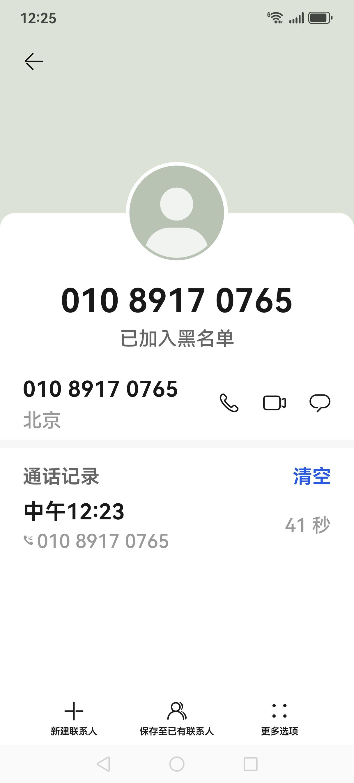 纯粹就是诈骗行为，丰巢快递柜寄快递一不留神就开通被扣费了0.6元钱，钱不多侮辱性