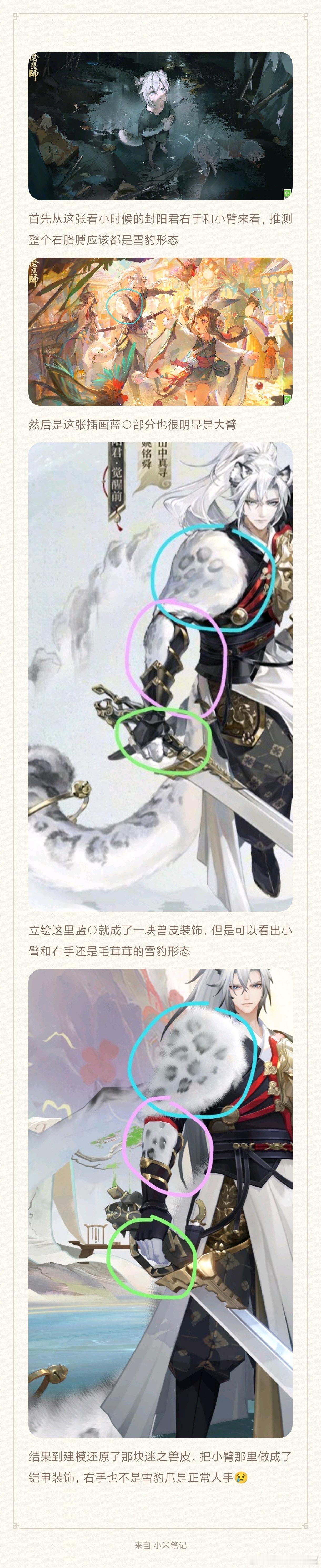 “屋屋投稿，关于封阳君的建模问题😢” ​​​