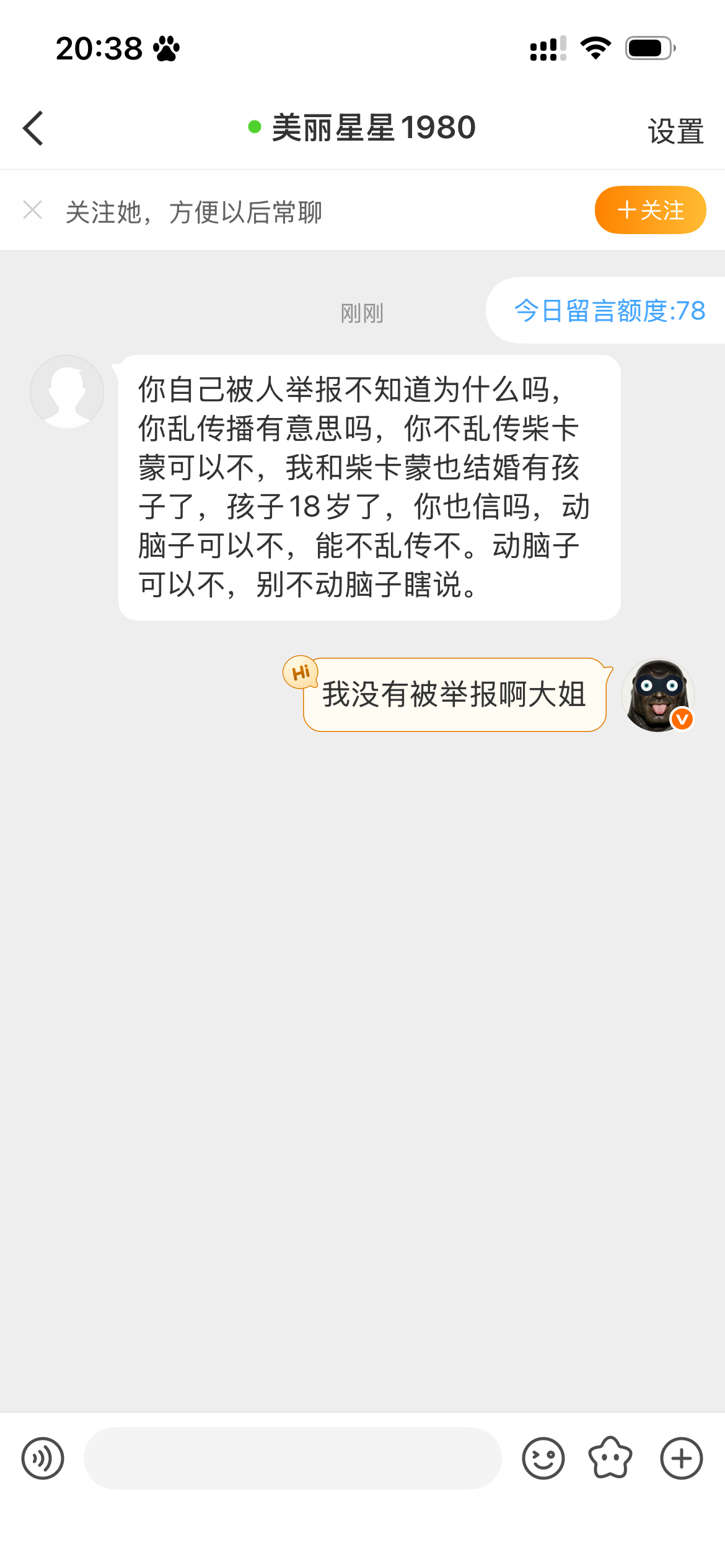 我去骂我干啥好懵逼 