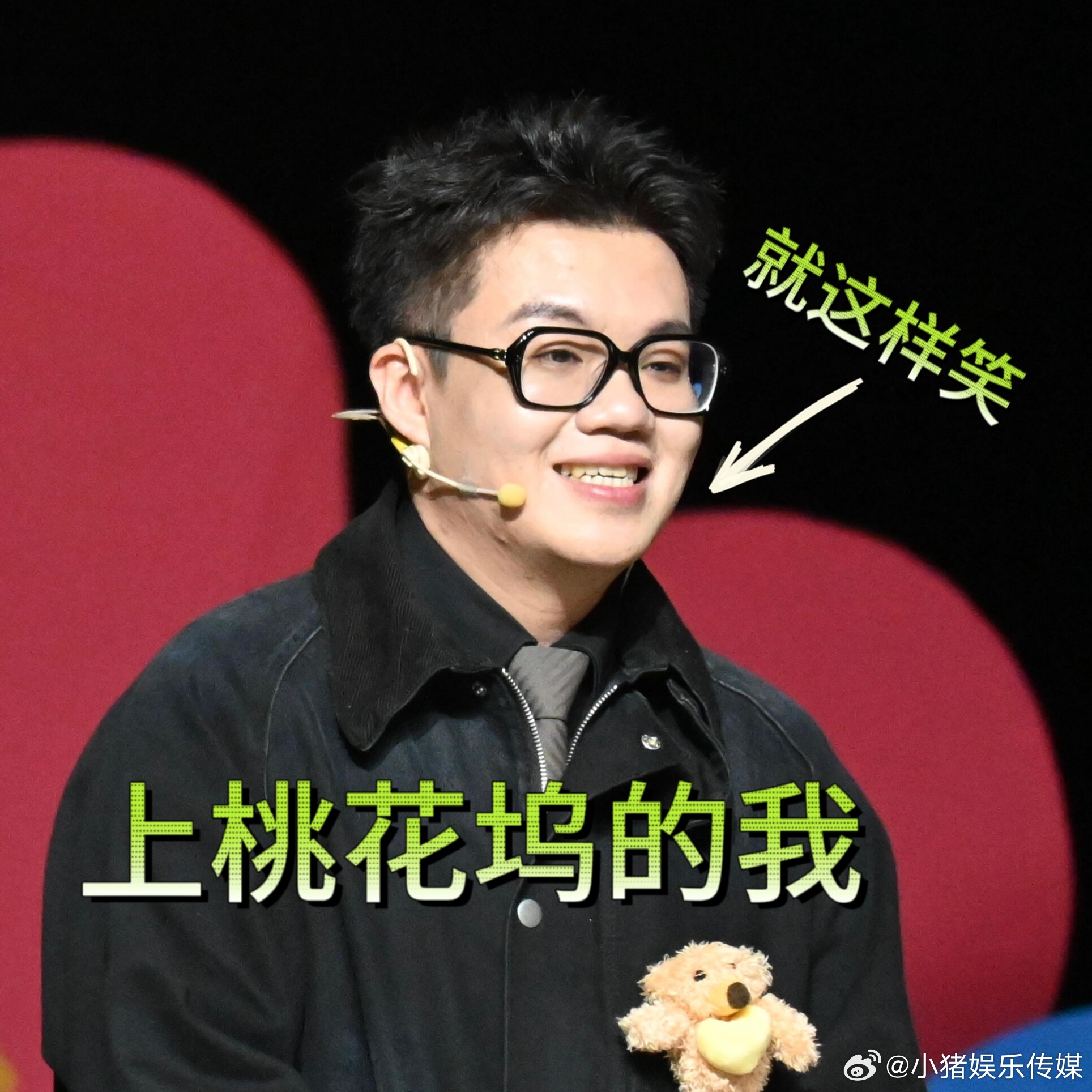 酷滕上桃花坞五花八们团建五十公里桃花坞谁能拒绝看五花八们团建啊，酷滕一句灵魂拷问