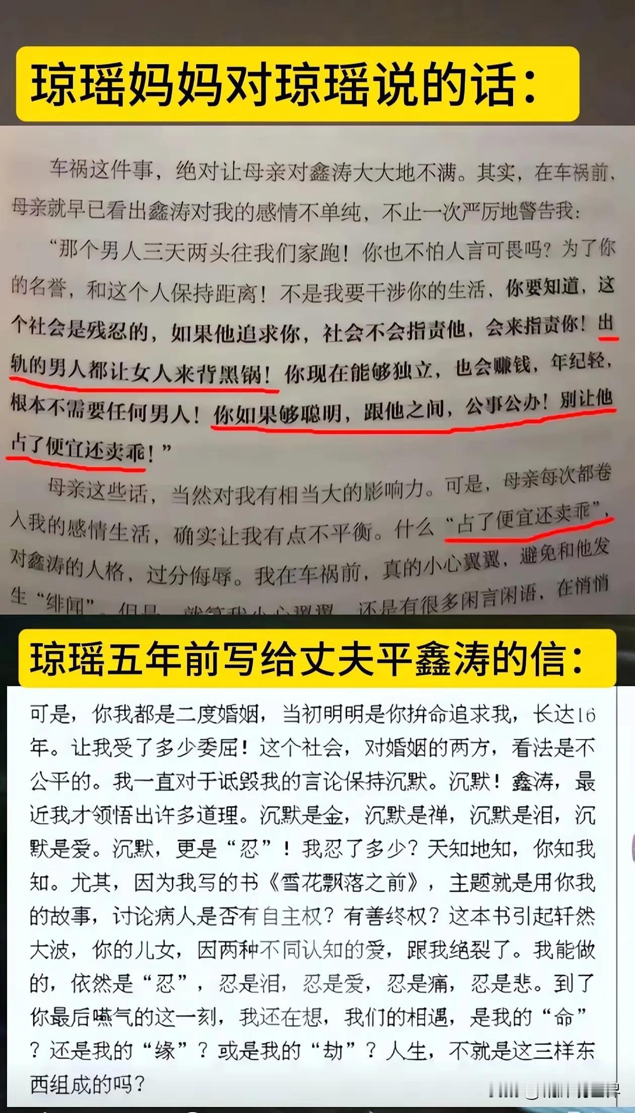 到底是什么，能让一贯以优雅体面示人的著名作家琼瑶，都忍不住大声控 诉“人在做，天