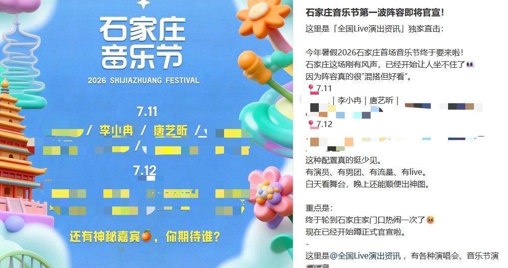 网传李小冉要参加音乐节又出新瓜！疑似李小冉敲定音乐节行程，网友坐等圆梦，就想听现