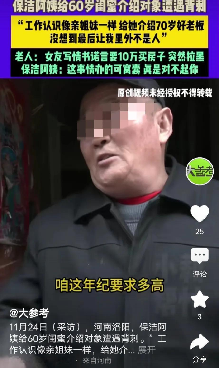 河南洛阳，70岁大爷收到女友情书:我可爱、和气的老宝贝，我们好好过一生，白头到老