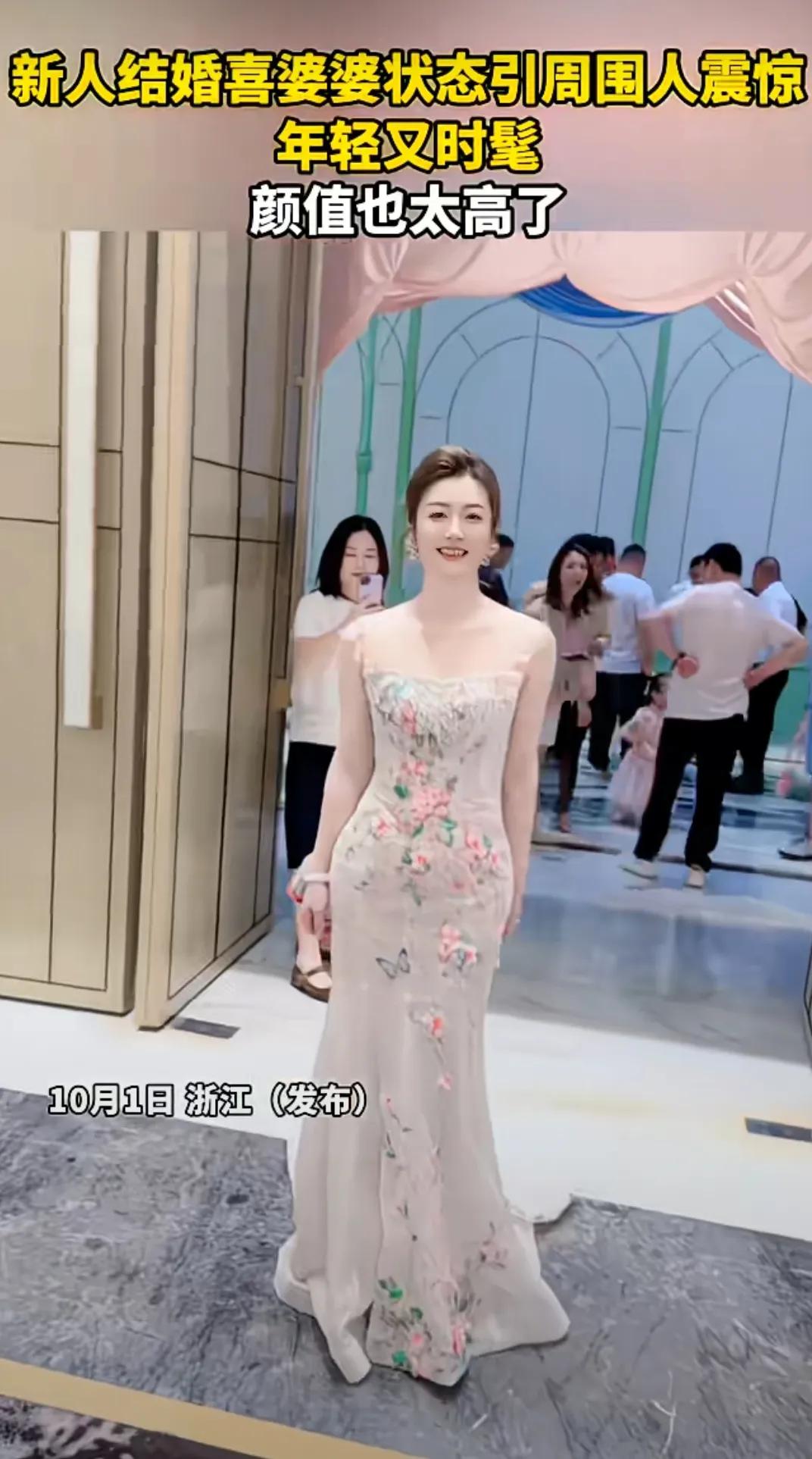 浙江结婚现场，婆婆状态引周围人震惊
年轻又时髦，颜值也高
原来她是婆婆啊，我还以