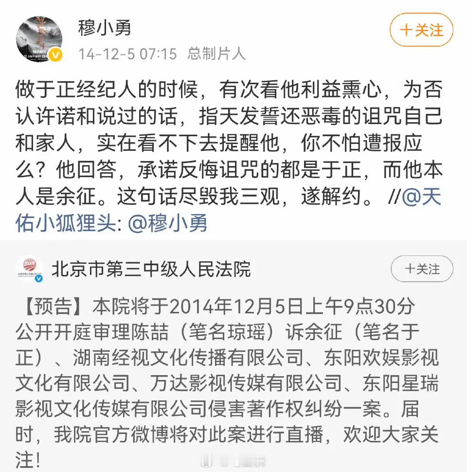 于正（余征）经纪人往事…抓捕周树人跟我鲁迅有什么关系？哈哈哈哈哈，余征这个人…无