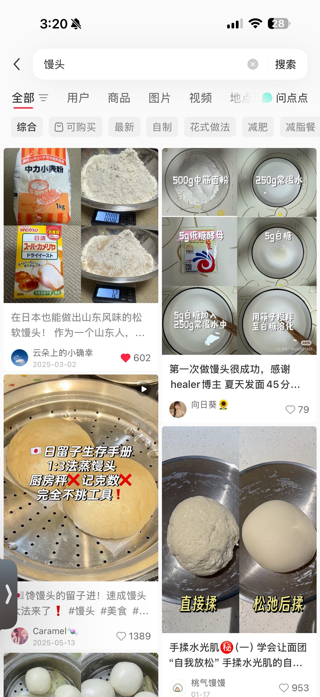 已严肃学习，势必在三天内吃上这大白馒头🫡 