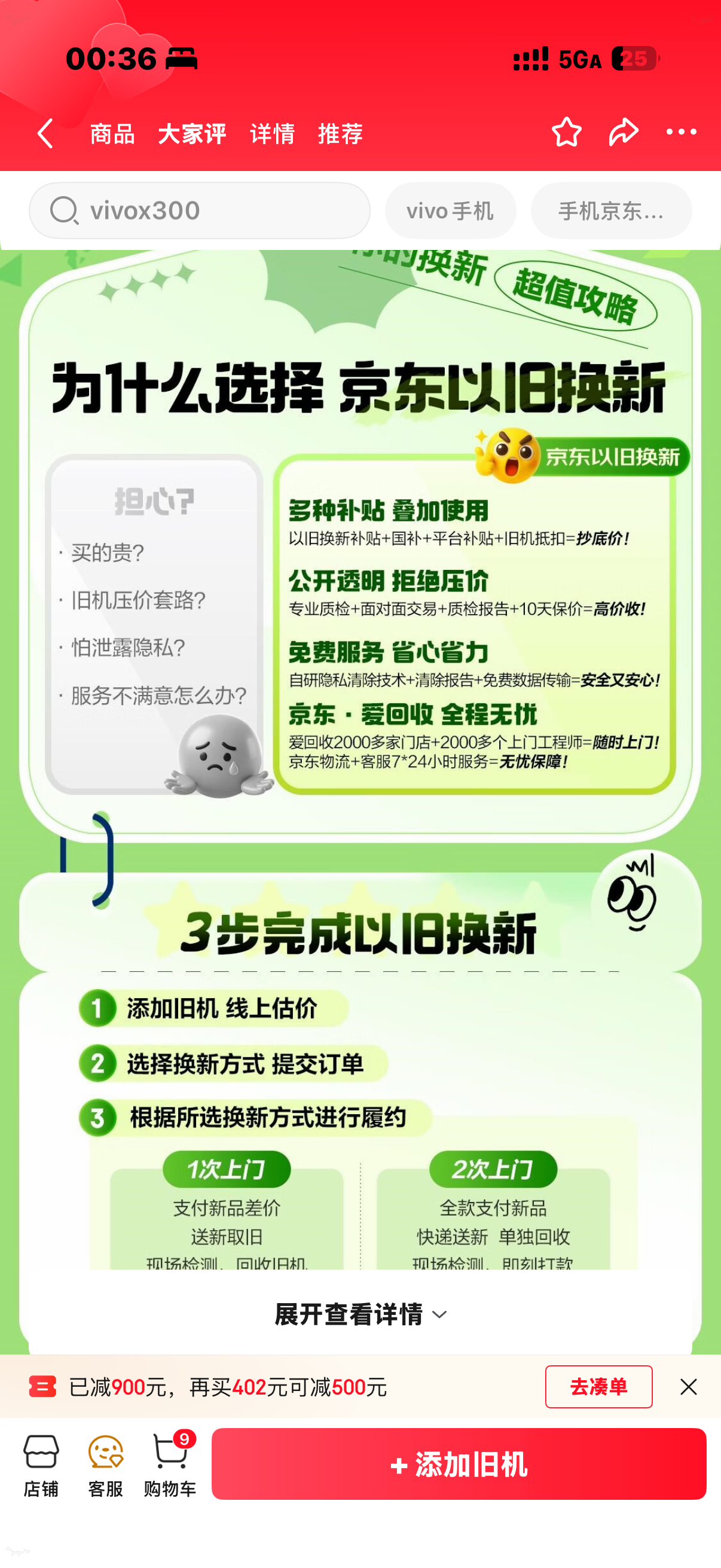 京东六大品牌手机集体降价这波直降+国补+以旧换新确实香！必入款认准这几个：viv
