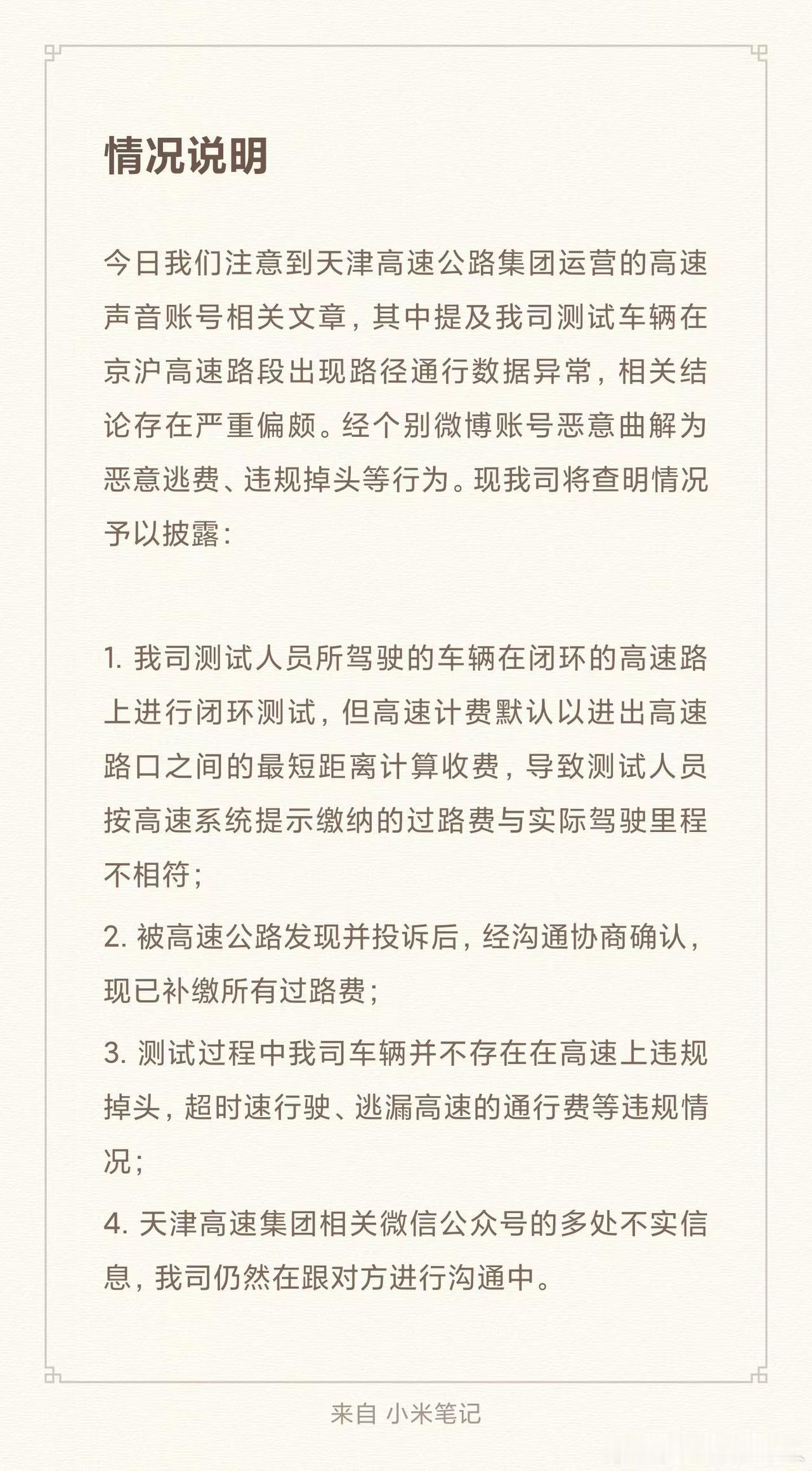 不懂就问不寒碜，要是不懂装懂那就是你的不对了！

小米汽车再次被热议，这次的话题