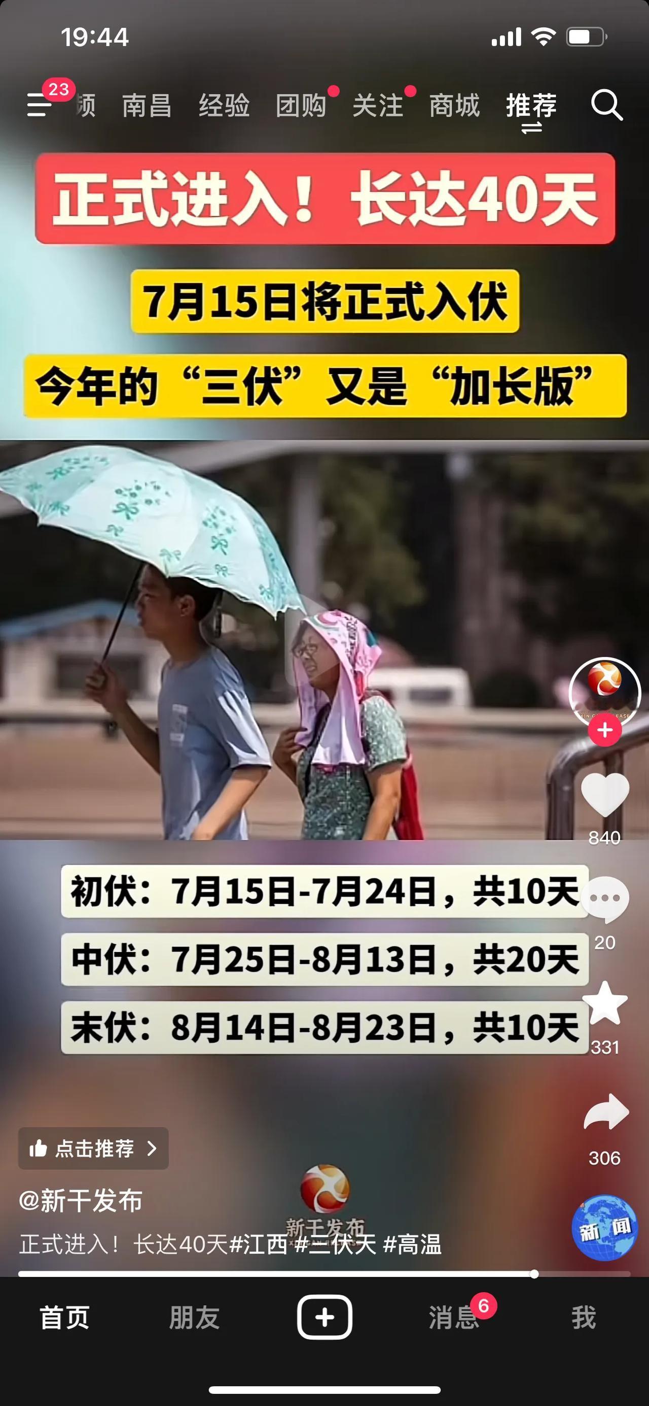 #三伏天了lo# #是不是减肥的好时机#