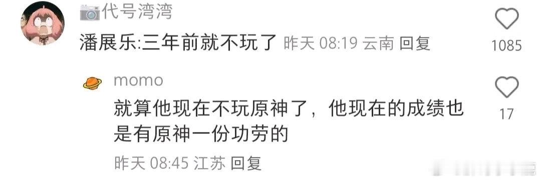 #原来是你# ​​​