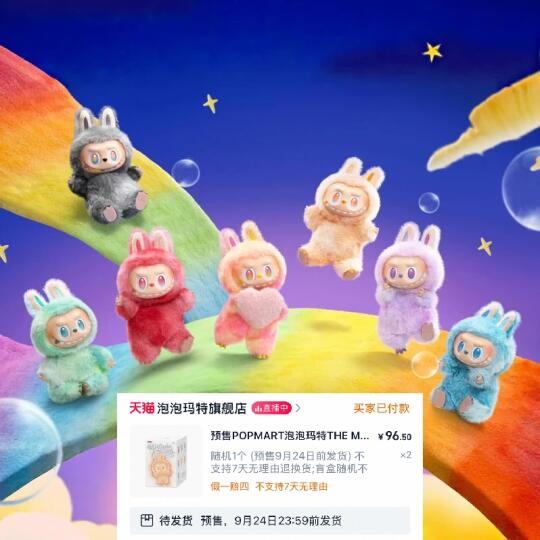 随手抢到了两个labubu 3.0