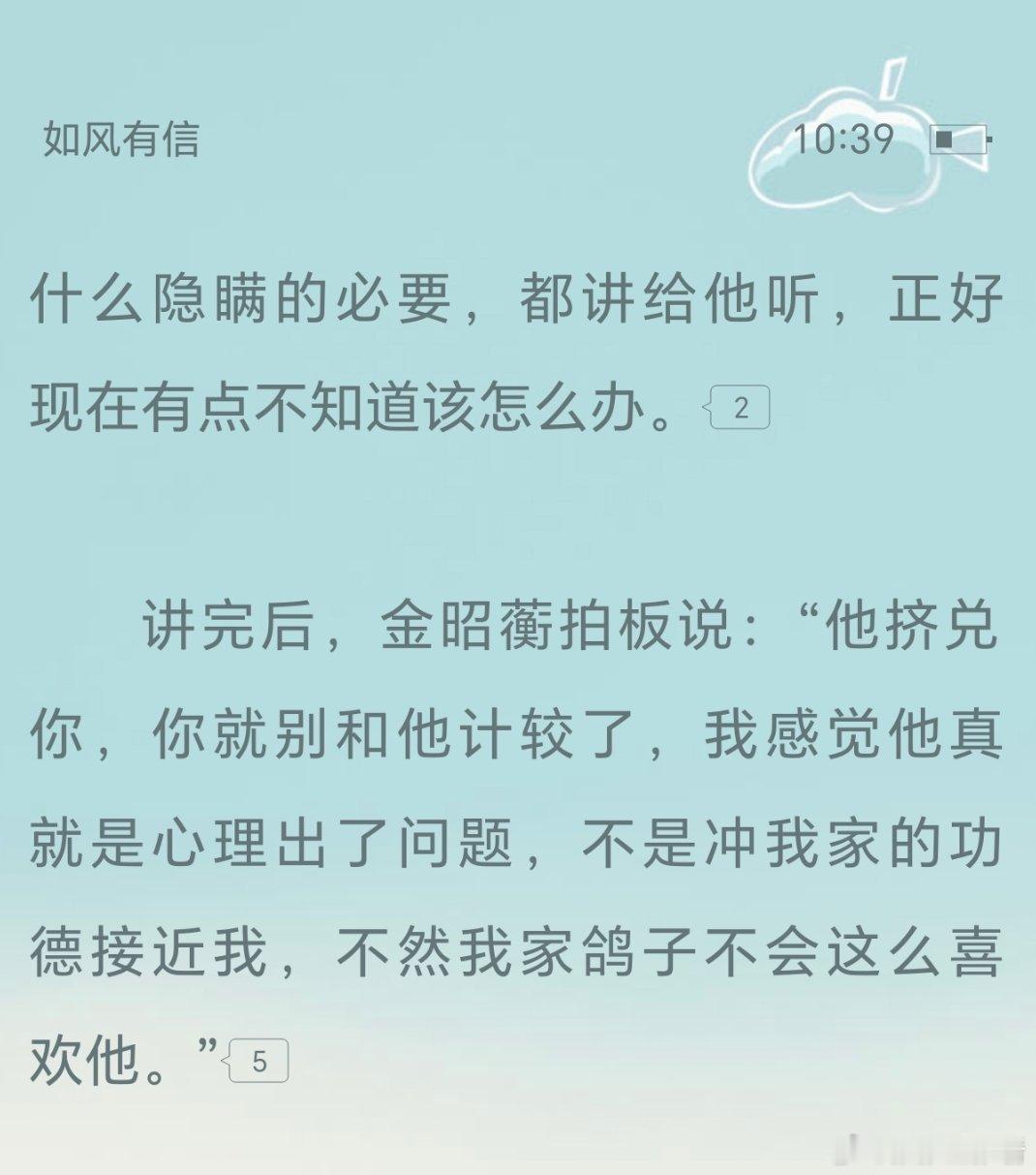 青梅竹马很好磕啊