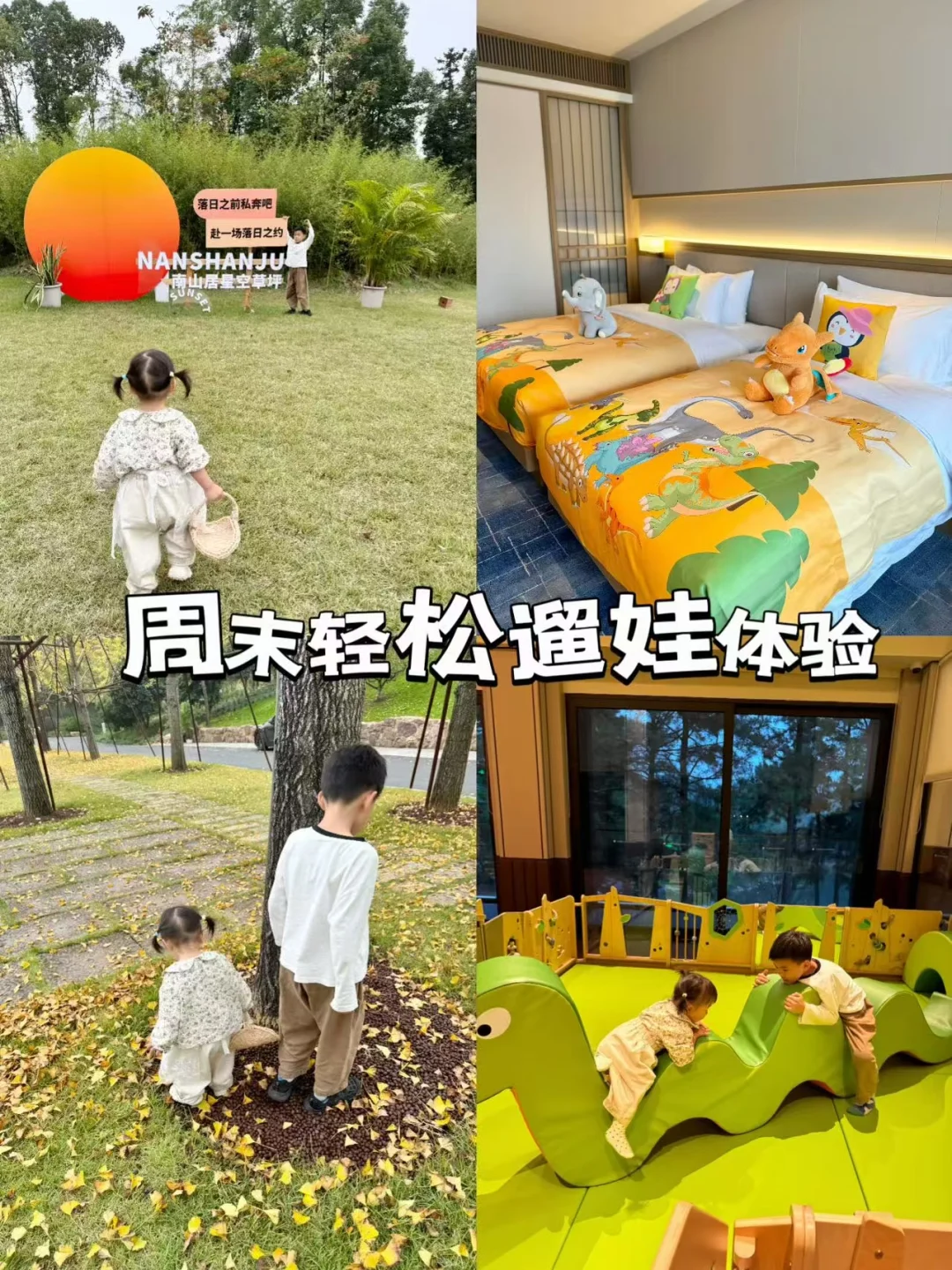 我终于实现了一拖二躺平遛娃的经历～