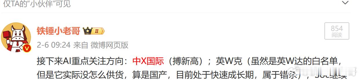 【芯片板块】盘前个人思考记录。再次再次再次进行强调，一定要牢记在心里。这轮行情的