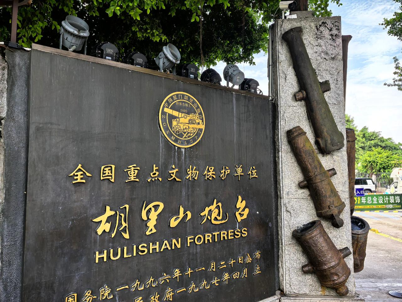 国家领土神圣不可侵犯 分享祖国各地文化历史 厦门