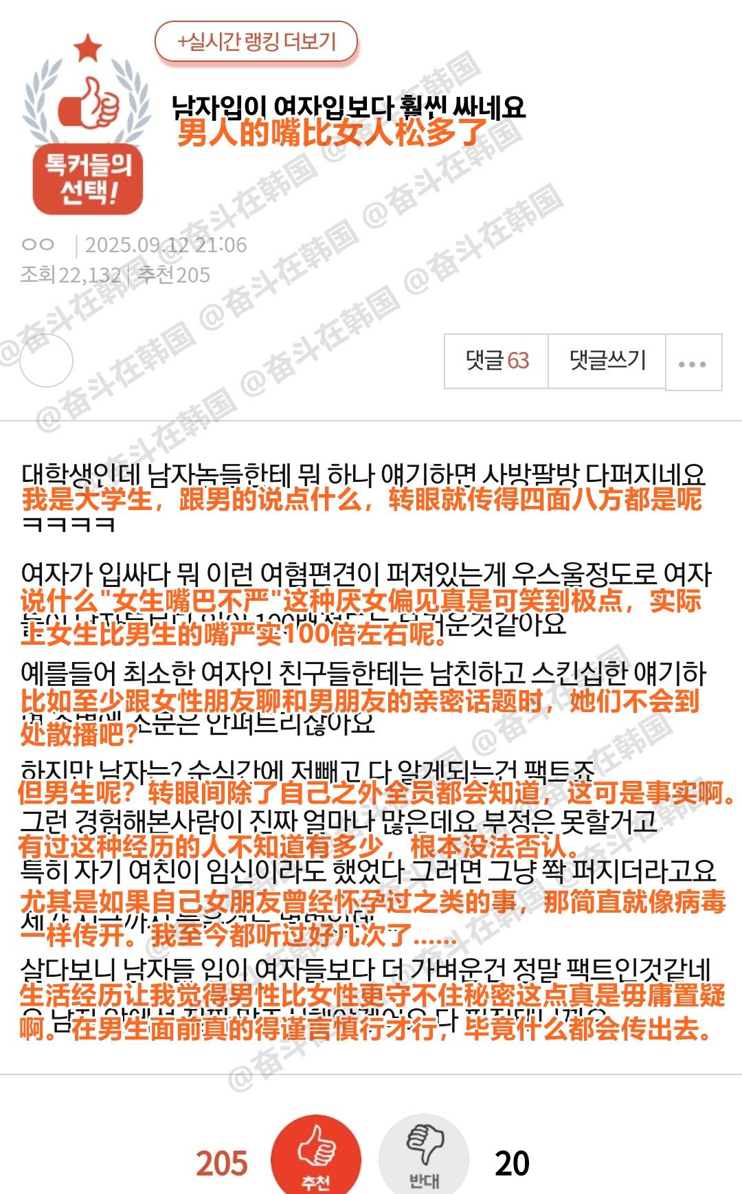 男人的嘴可比女人的嘴松多了 海外新鲜事