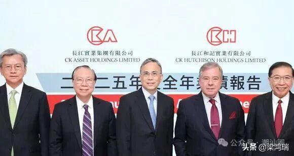 在 2026 年 3 月刚刚举行的长和系年度业绩发布会上，李嘉诚长子、长江和记（