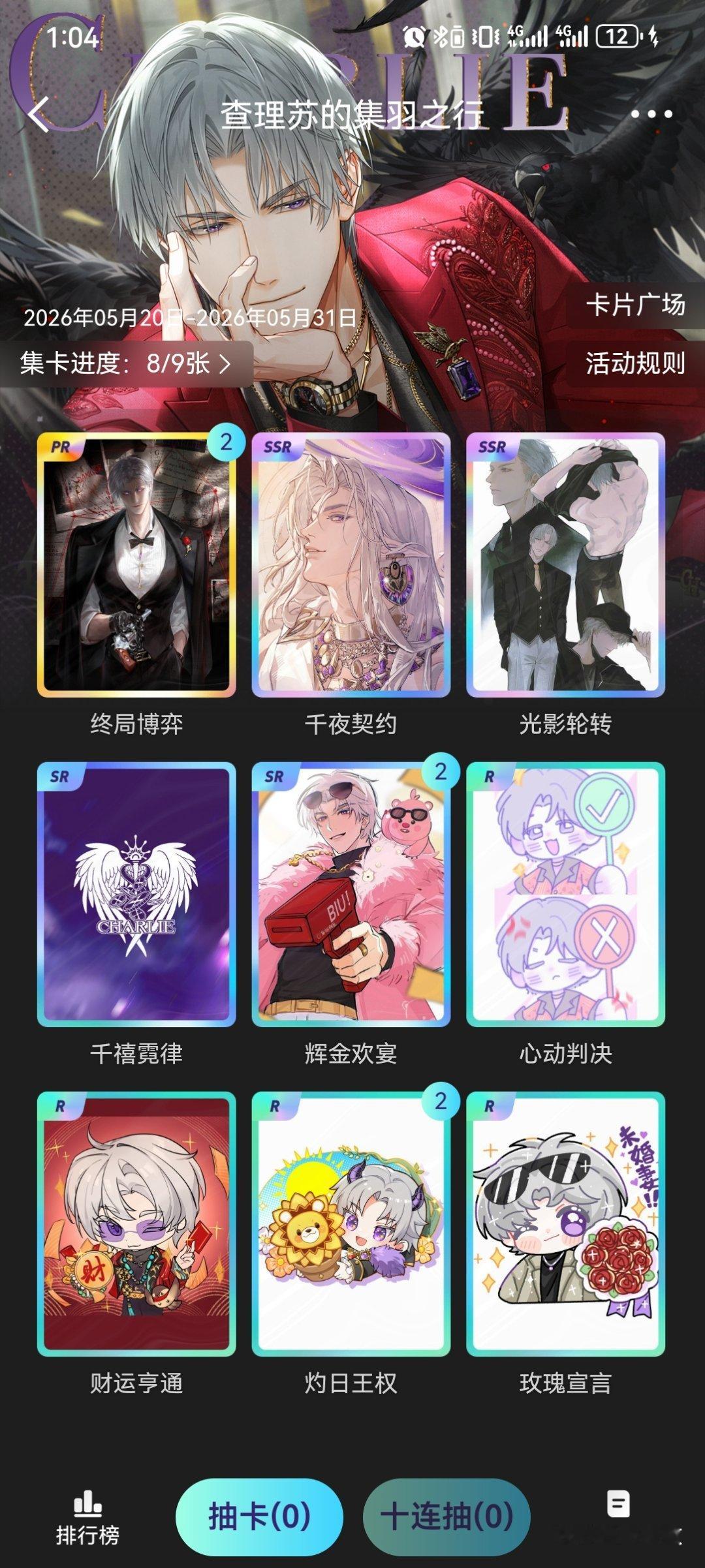 查理苏 有没有女神宠我一张千禧 