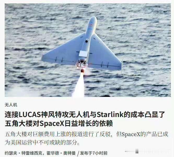 把用于LUCAS无人机（美制山寨版伊朗小摩托）的星链账号租出去非法盈利，导致马斯