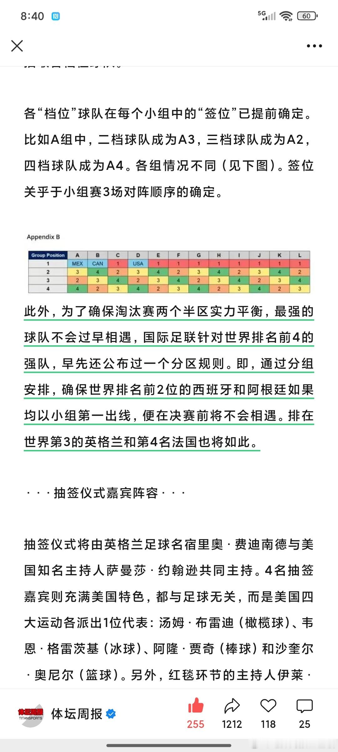 要是都小组第一就各自安好，要是有一位不小心小组第二，那就提前回家