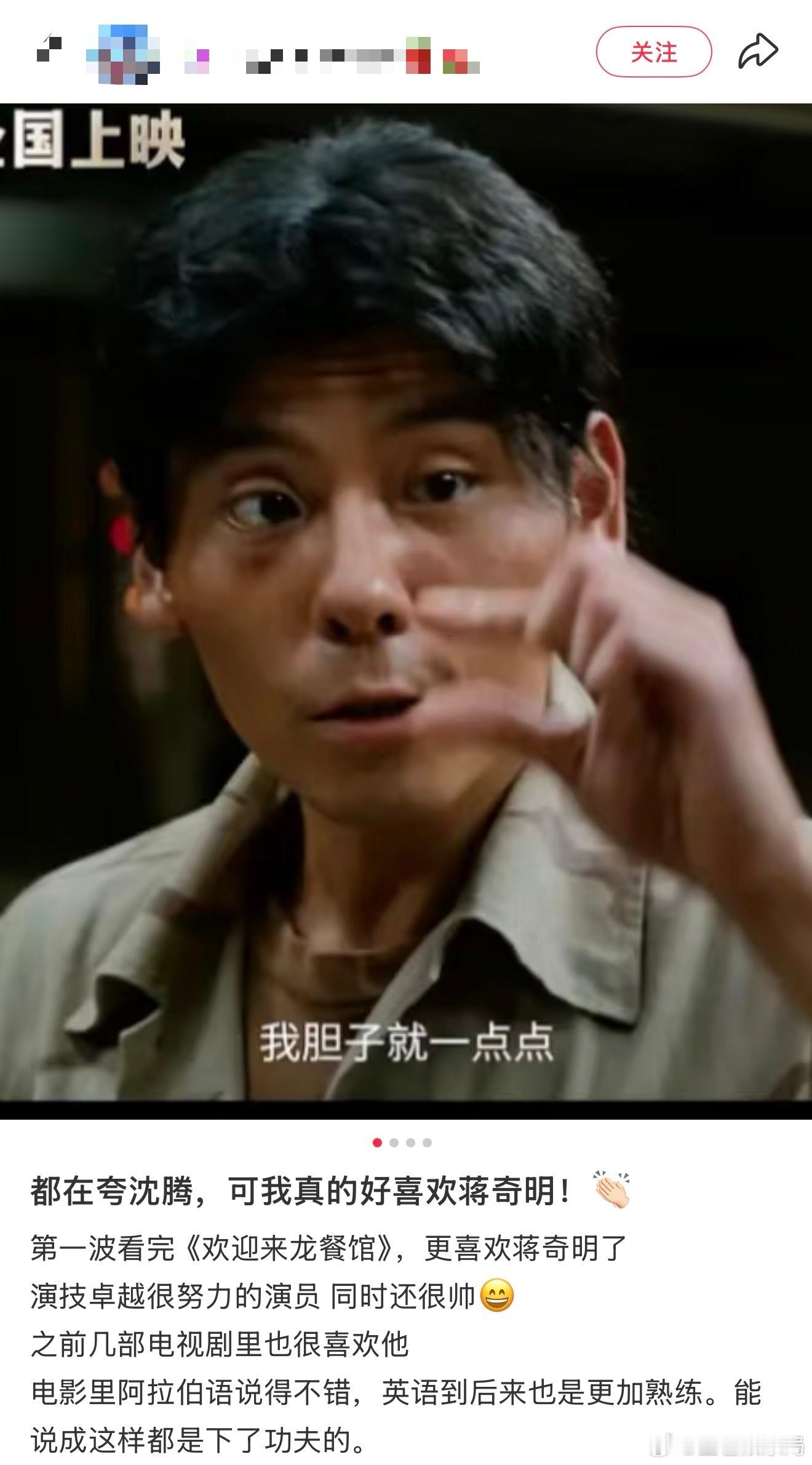 蒋奇明真的是天才演员默默打磨自身各项技能，用一段外语戏份出圈，踏踏实实走好演员的