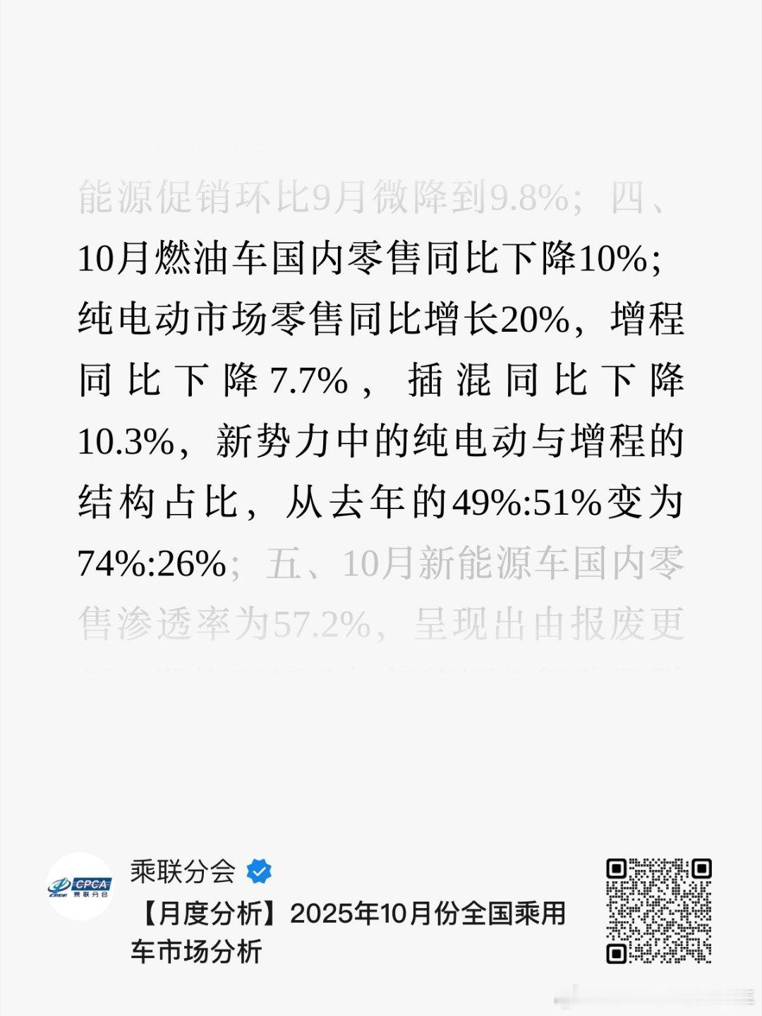 当李斌8月喊出“增程大三排SUV的黄金时代正在过去，纯电大三排SUV的拐点已至”