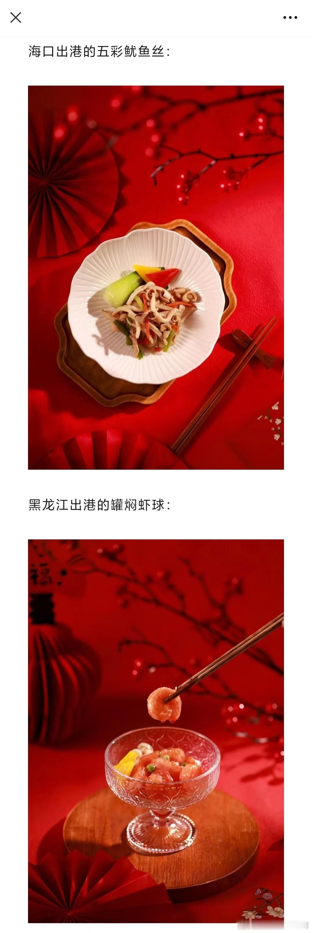 南航的年夜饭 网页链接