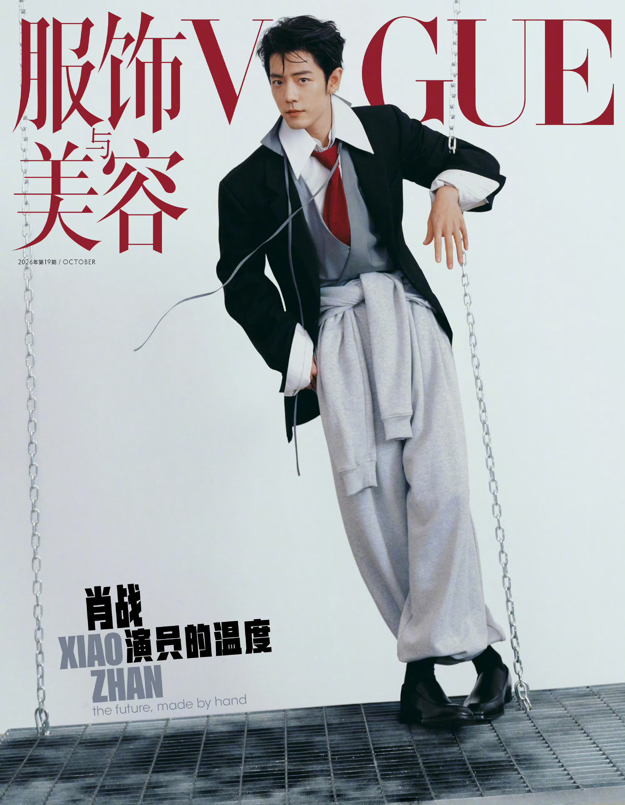 肖战VOGUE十月刊封面，首登就解锁单人银十封，跻身全球企划阵，肖皇🐮 肖战杂