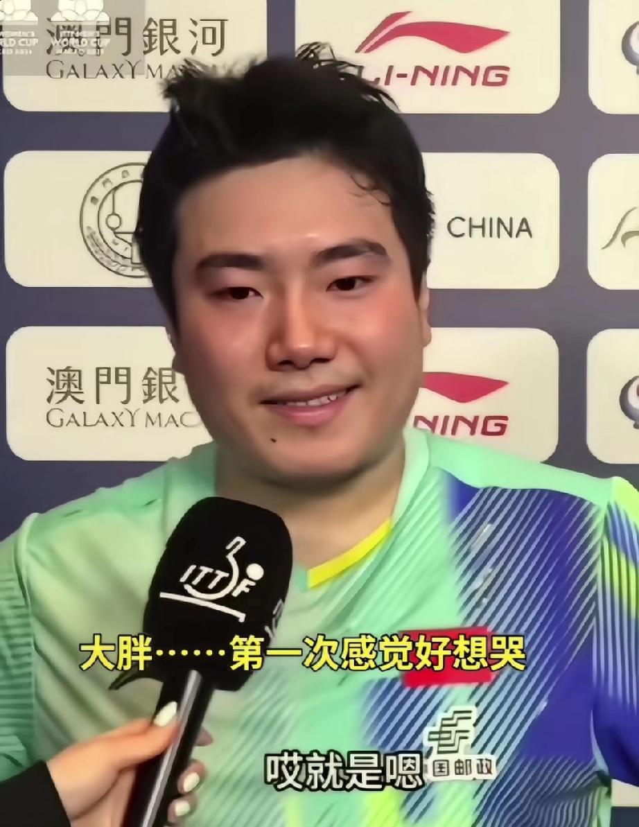 大胖依然是个爷们！
看大胖要哭不哭的表情，太难受了。
从从不输外战，到挡不住外战