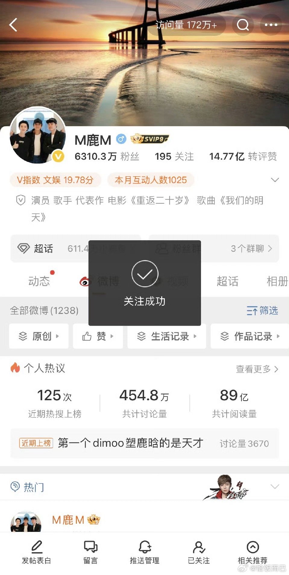 鹿晗各平台账号恢复正常[好运连连] ​​​