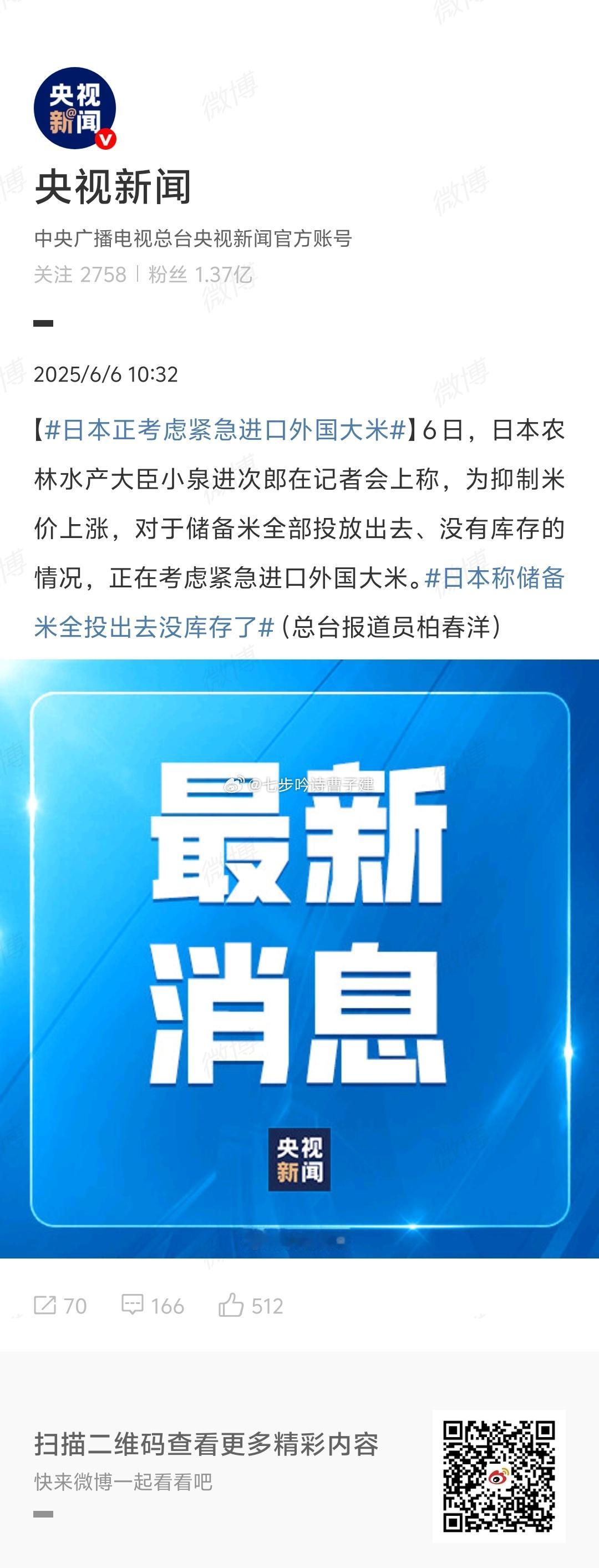 日本正考虑紧急进口外国大米恒河水的大米考虑一下？ ​​​