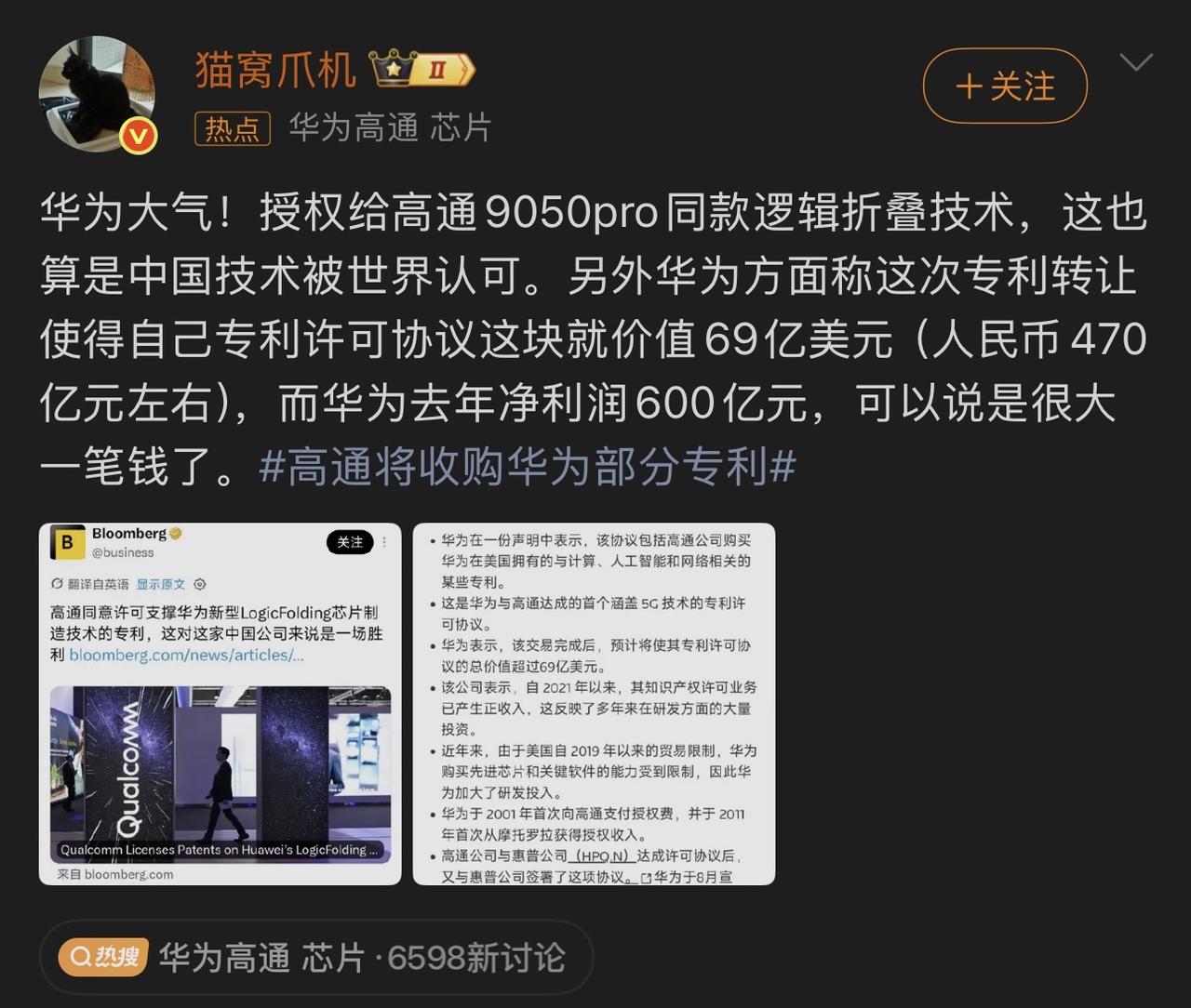 不管是卖了还是授权或者部分授权，这格局真是前无古人恐怕也很难后有来者了[赞][赞