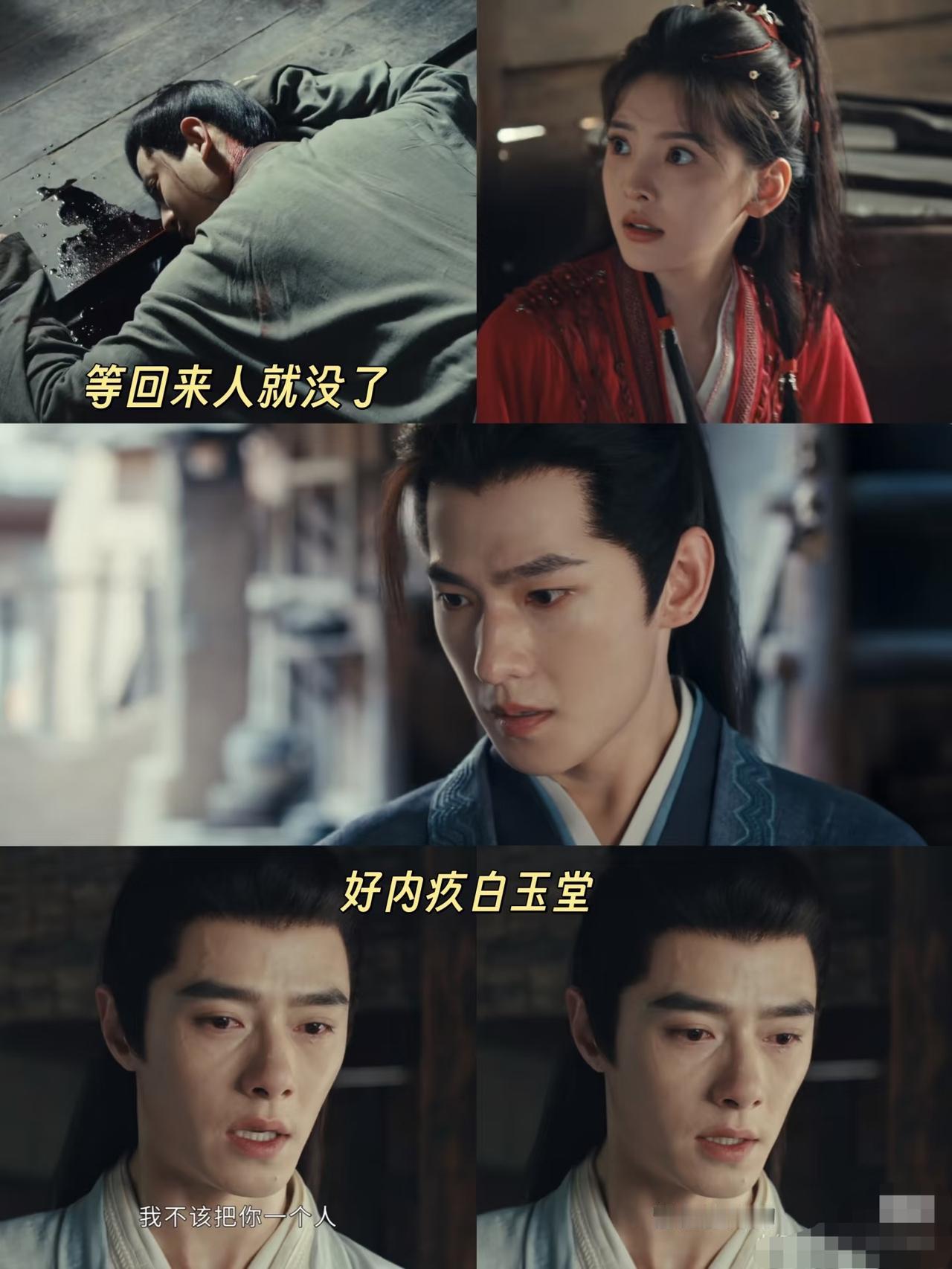 《雨霖铃》：范仲禹的死，怪不得白玉堂身上，主要还是他善良和太想知道妹妹玉莲的现状