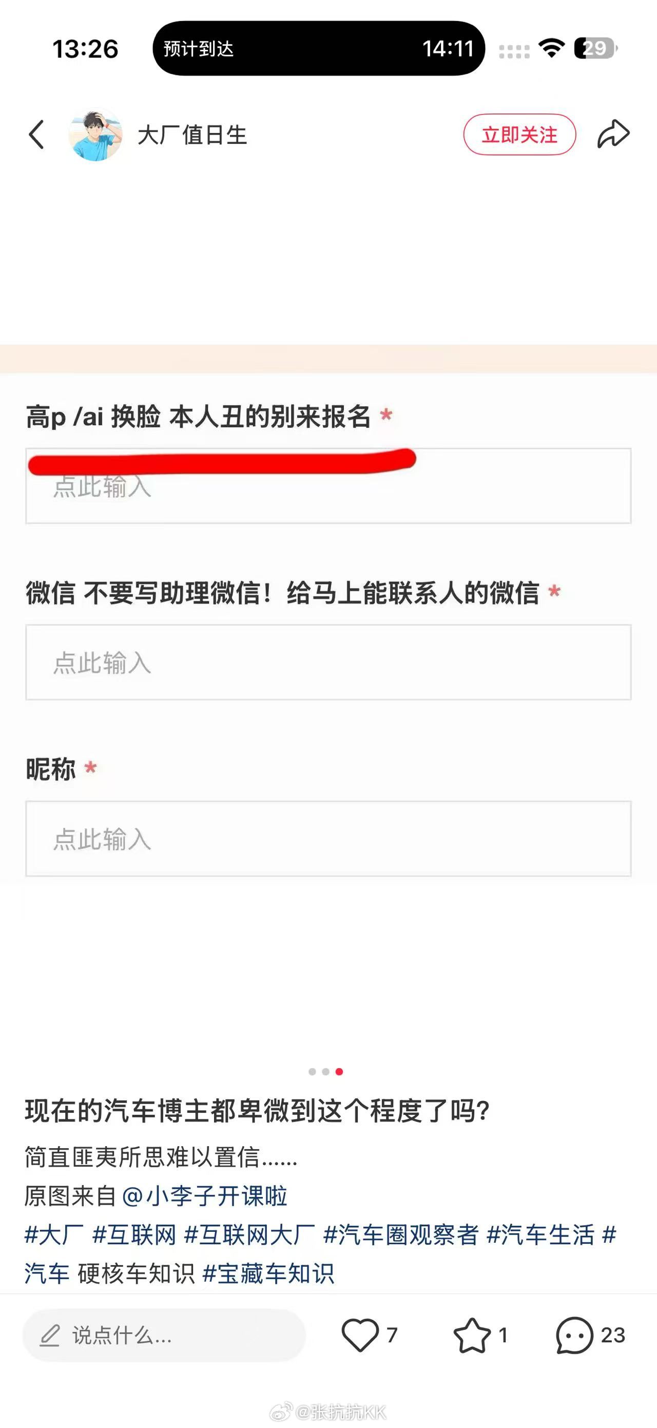 汽车博主太卷了！ 我记忆里，汽车媒体行业从不卡颜的，很懂车和长得美同时出现一个人